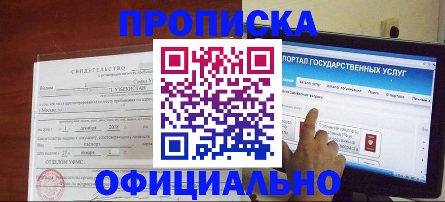 найти адрес прописки в Томске