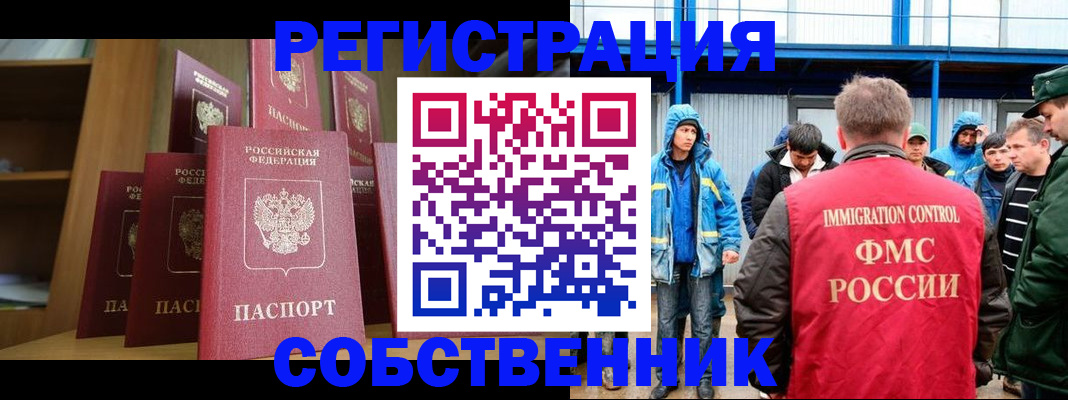 прописка для кредита в Томске